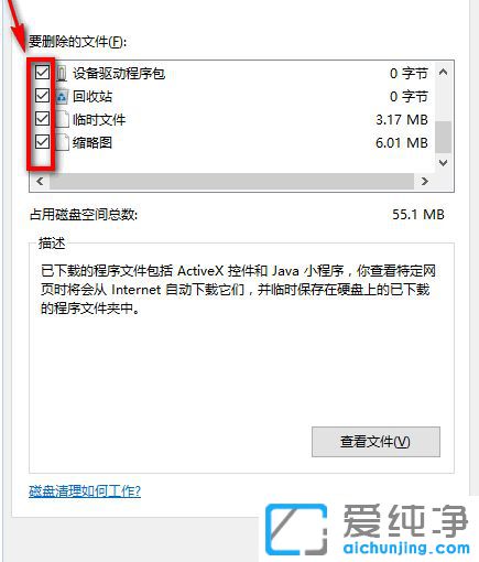 win10垃圾文件清理_win10系统怎么自动清理垃圾