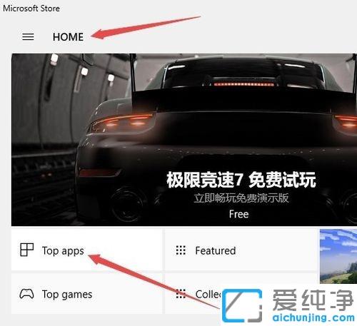 win10应用商店英文改回中文的方法