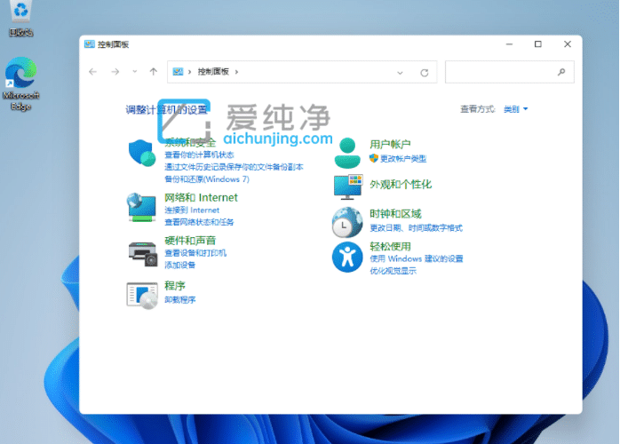 win11怎么打开控制面板_win11打开控制面板的方法
