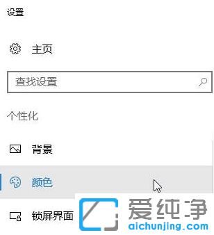 Win10如何设置任务栏颜色_如何改变Win10任务栏颜色