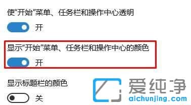 Win10如何设置任务栏颜色_如何改变Win10任务栏颜色