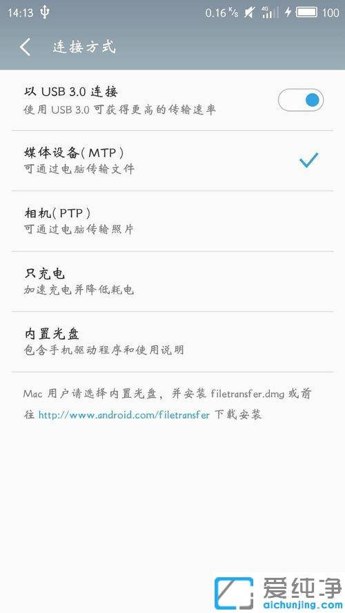 win10连接安卓设备无法识别的修复方法
