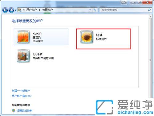 win7系统用户组权限怎么设置