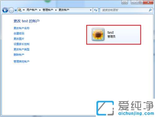 win7系统用户组权限怎么设置