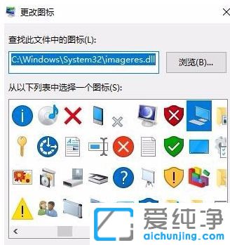 Win10如何更改桌面图标样式_w10系统桌面图标设置