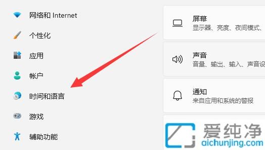 win11怎么改系统区域_WIN11如何设置系统区域