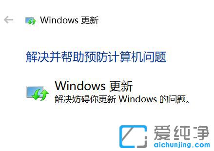 win10系统为什么更新不了_win10系统无法更新怎么办