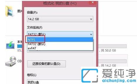 Win7系统文件过大无法复制到u盘