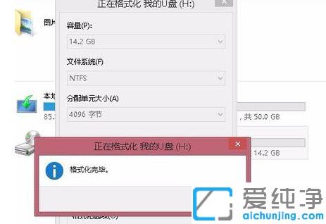 Win7系统文件过大无法复制到u盘
