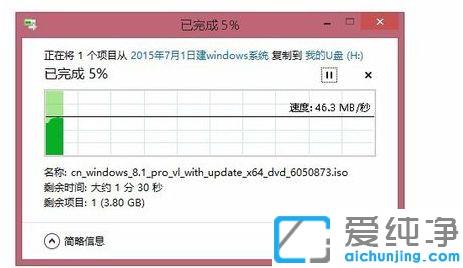 Win7系统文件过大无法复制到u盘