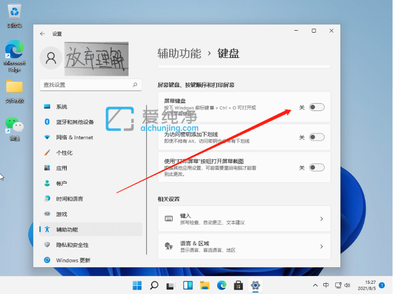 Win11怎么打开屏幕键盘_win10打开屏幕键盘快捷键