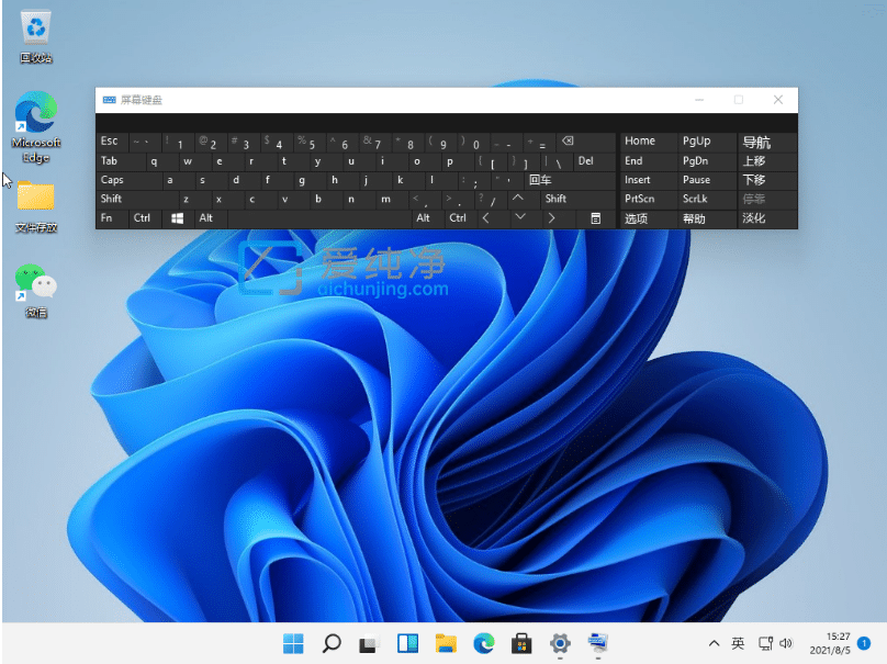 Win11怎么打开屏幕键盘_win10打开屏幕键盘快捷键