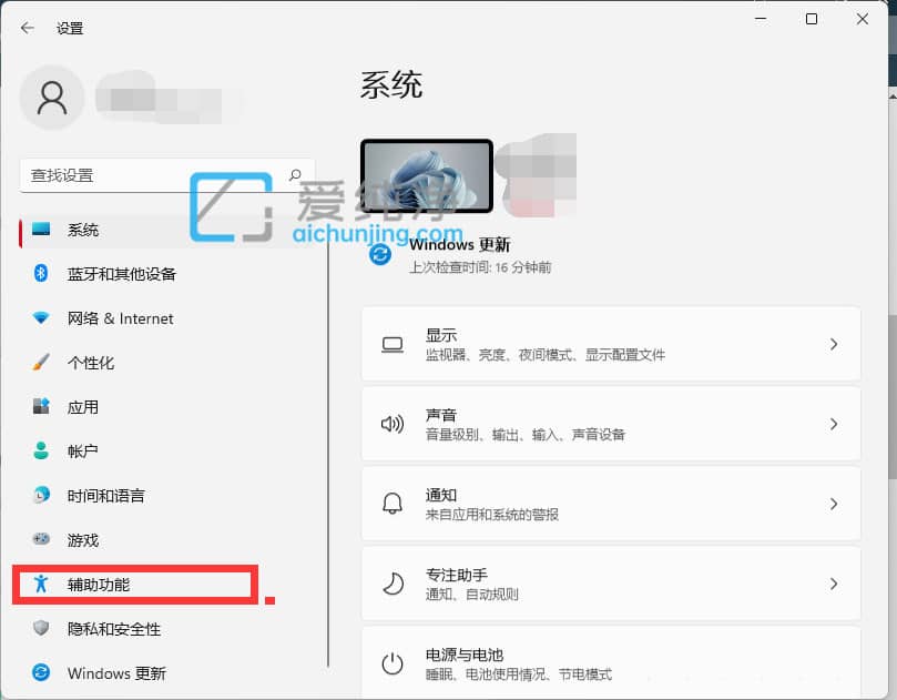 win11系统怎么打开放大镜_win11打开放大镜的快捷键是什么