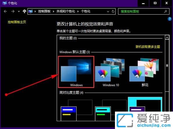 Win10所有背景都成黑色_win10黑色背景怎么办