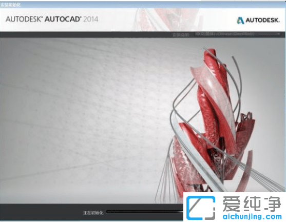 win7系统下cad2014安装一直初始化怎样解决_win7系统安装CAD2014一直在显示安装初始化的解决方法