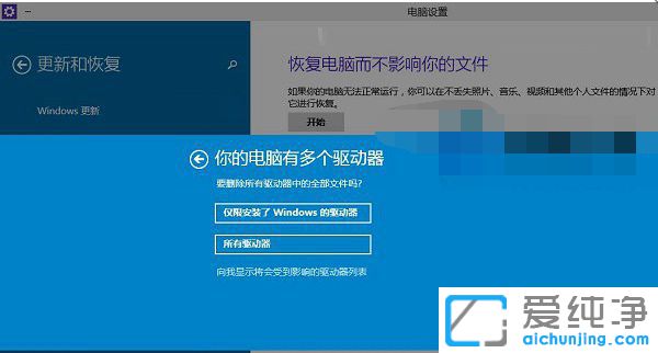 Win10系统恢复出厂设置_如何让win10恢复出厂设置