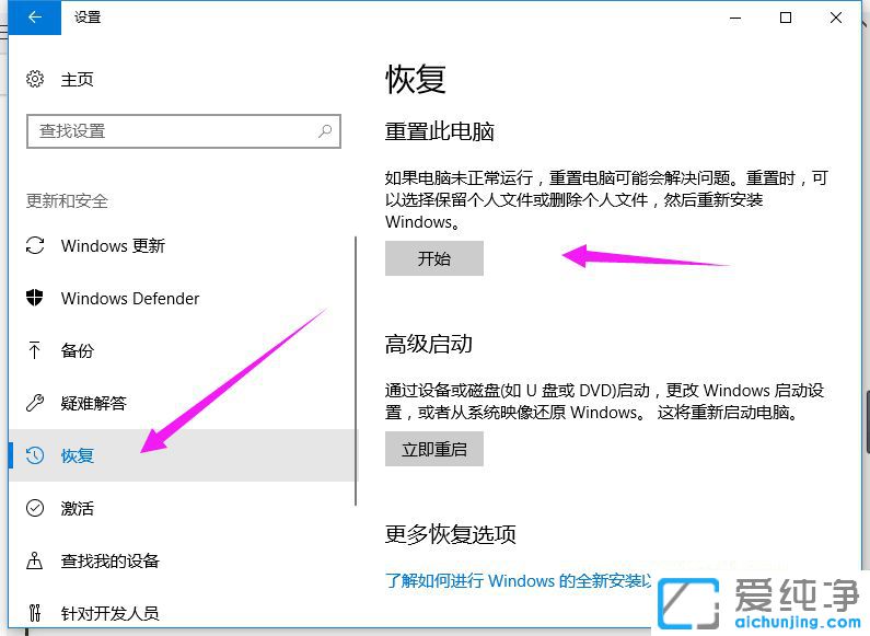 Win10系统恢复出厂设置_如何让win10恢复出厂设置