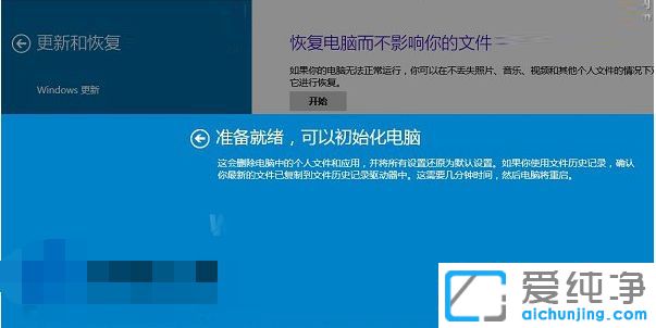 Win10系统恢复出厂设置_如何让win10恢复出厂设置