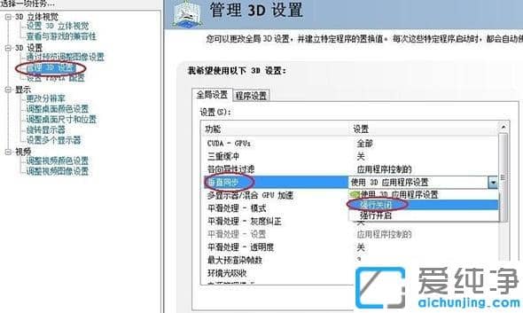 win7系统玩穿越火线fps不稳定怎么办