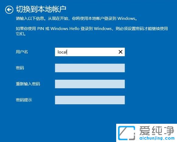 win10怎么退出微软账户_win10怎么改用本地账户