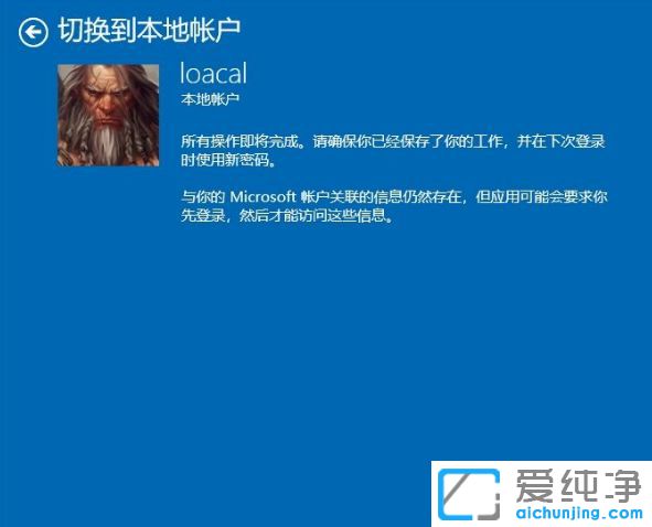 win10怎么退出微软账户_win10怎么改用本地账户