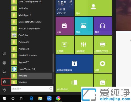 win10电脑怎么开启蓝牙共享网络