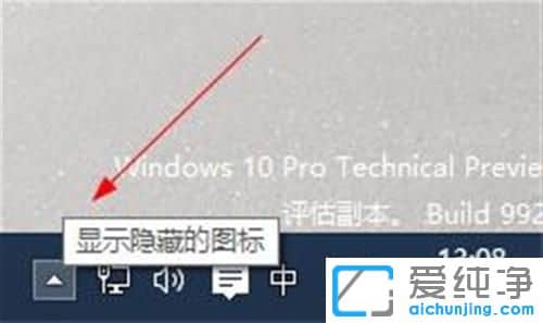 Win10系统任务栏不显示微信图标_微信怎么在任务栏里显示出来