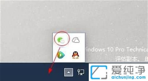 Win10系统任务栏不显示微信图标_微信怎么在任务栏里显示出来