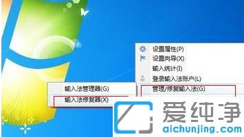 win7系统搜狗拼音输入法打不出中文
