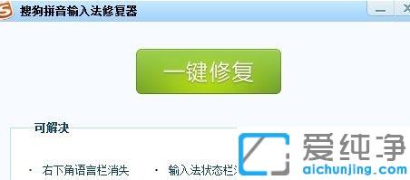 win7系统搜狗拼音输入法打不出中文