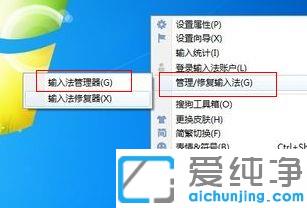 win7系统搜狗拼音输入法打不出中文