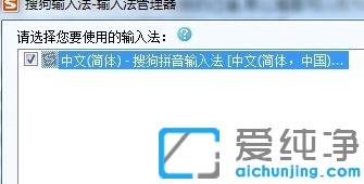 win7系统搜狗拼音输入法打不出中文