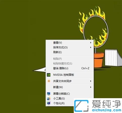 win7设置窗口颜色为护眼模式的方法_win7屏幕保护眼睛的颜色