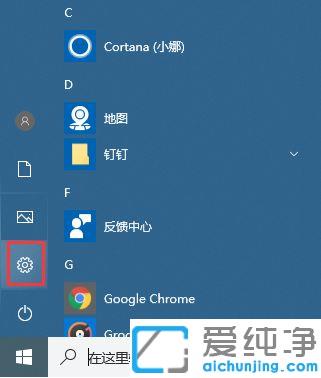 win10怎样更改系统字体大小
