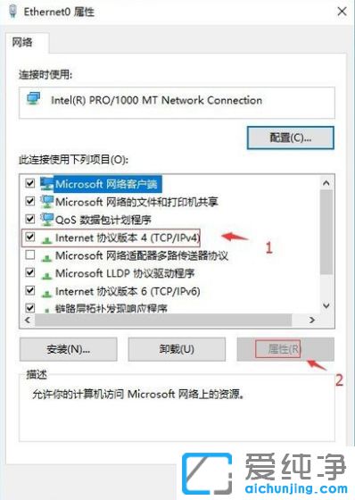 Win10怎么设置ip地址_怎么改电脑ip地址