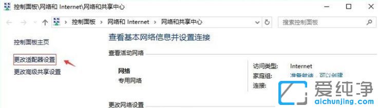 Win10怎么设置ip地址_怎么改电脑ip地址