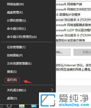 Win10怎么设置ip地址_怎么改电脑ip地址