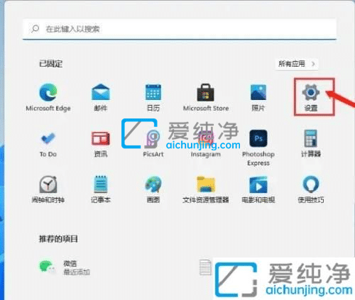 win11怎么清理垃圾与缓存-win11自带的清理垃圾在哪里