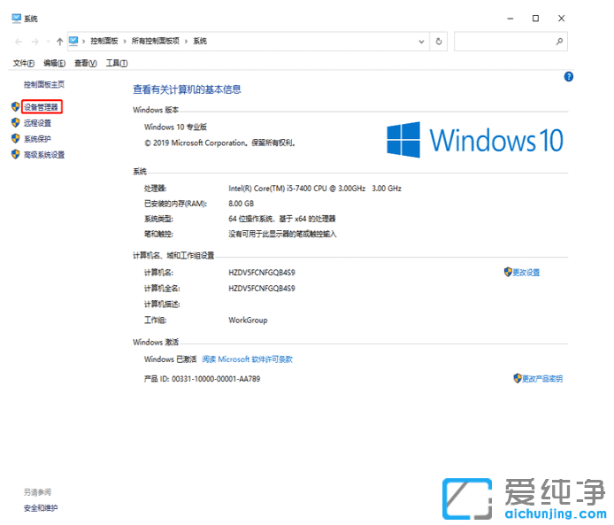 win10系统网络适配器型号的查看方法