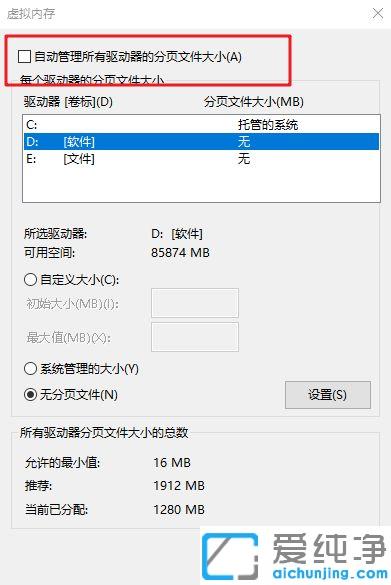 Win7电脑提示虚拟内存不足怎么办