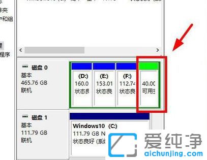 Win10系统只有一个C盘怎么再分区