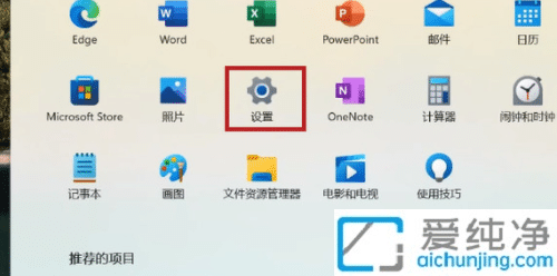 win11开始菜单推荐的项目怎么关闭_win11如何关闭推荐的项目