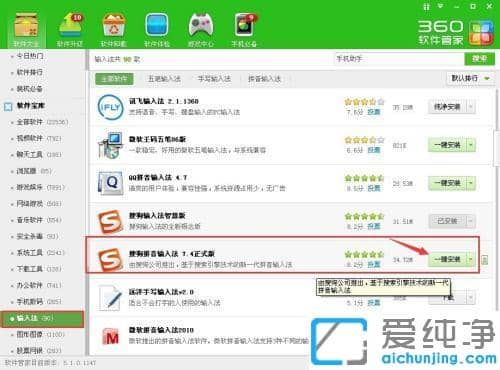 win7系统下搜狗手写输入法下载安装方法_win7手写输入法下载及使用