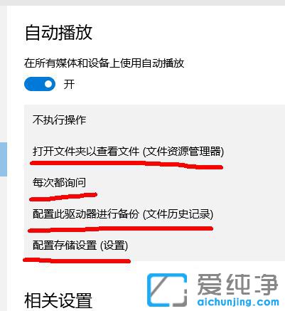 Win10自动播放在哪_Win10系统怎么设置自动播放