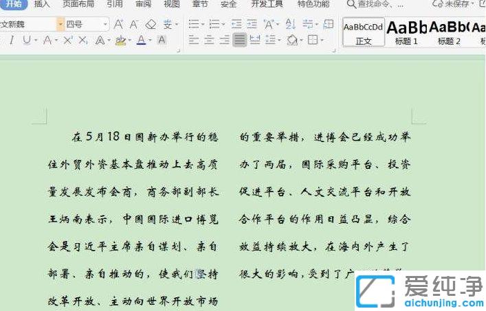 win7系统如何取消WPS文字中的分栏符_win7系统wps分栏符怎么删除