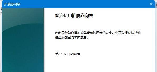 win11系统怎样把c盘扩大_win11系统如何扩大c盘容量