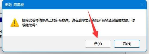 win11系统怎样把c盘扩大_win11系统如何扩大c盘容量