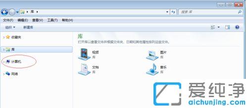 win7系统如何还原文件夹默认图标