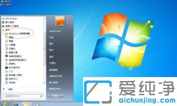 win7系统如何还原文件夹默认图标