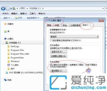 win7系统如何还原文件夹默认图标